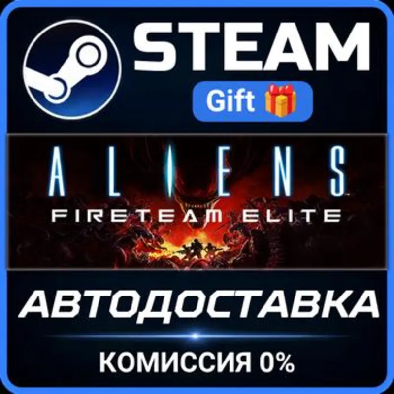 Aliens: Fireteam Elite Steam Gift СТИМ ГИФТ ПК АВТОДОСТАВКА ПОДАРОК