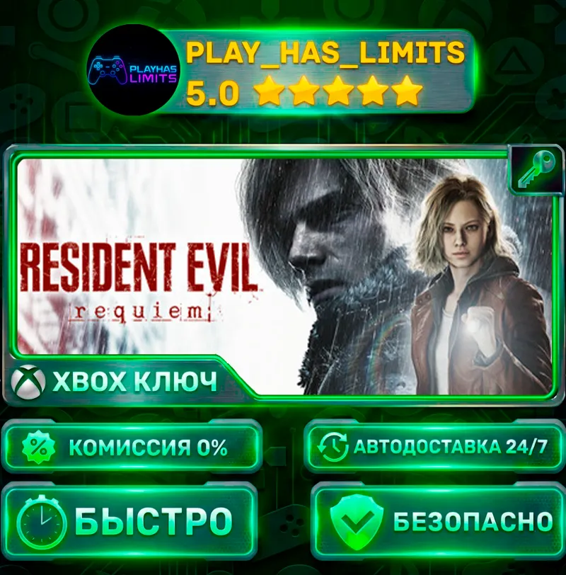 Resident Evil Requiem Deluxe Edition КЛЮЧ XBOX Весь мир + РФ