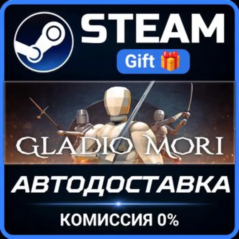 Gladio Mori Steam Gift СТИМ ГИФТ ПК АВТОДОСТАВКА ПОДАРОК