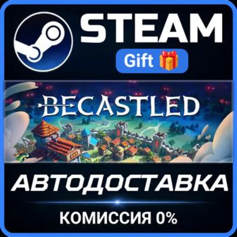 Becastled Steam Gift СТИМ ГИФТ ПК АВТОДОСТАВКА ПОДАРОК
