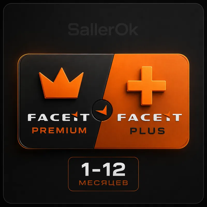 FACEIT「PREMIUM | PLUS」• ПОДАРКОМ • 1-3-6-12 МЕСЯЦЕВ