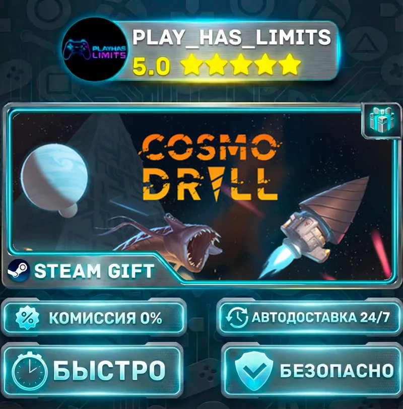 Cosmodrill *RU/BY/UA/СНГ Steam Auto