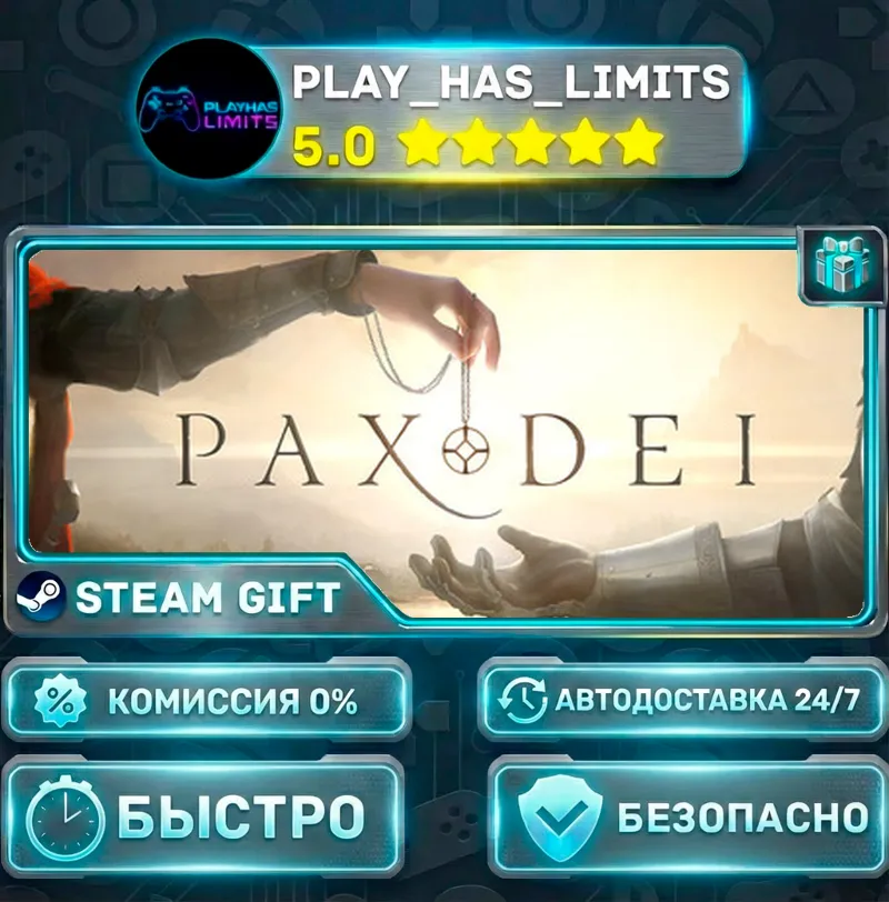 Pax Dei *RU/BY/UA/СНГ Steam Auto