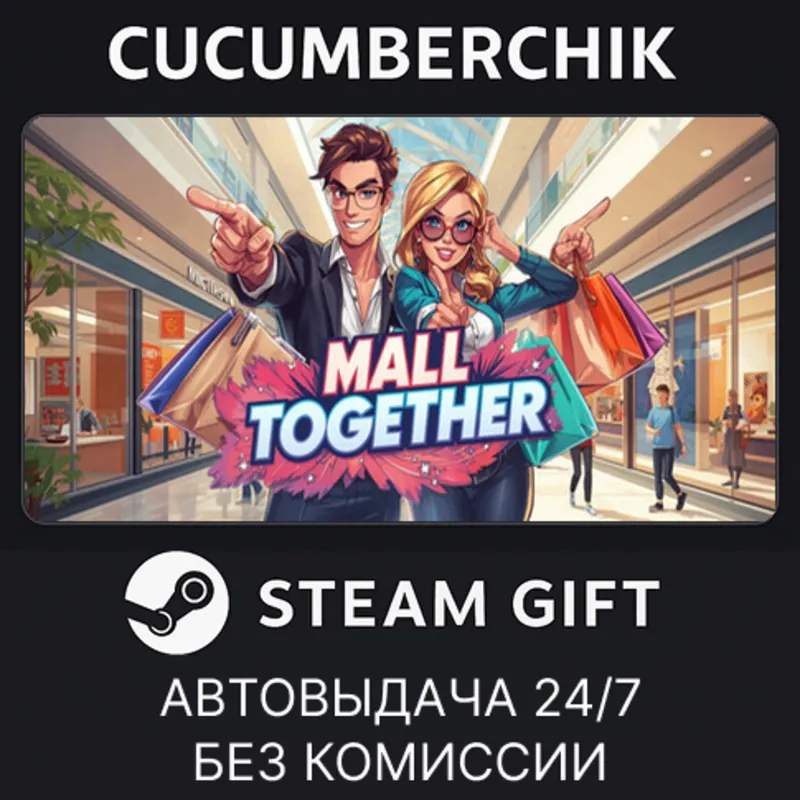 Mall Together STEAM GIFT AUTO RU+МИР