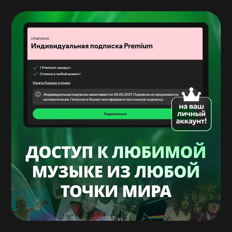 ПОДПИСКА SPOTIFY PREMIUM/DUO| 1-3-6-12 МЕСЯЦЕВ | РАБОТАЕТ В РФ