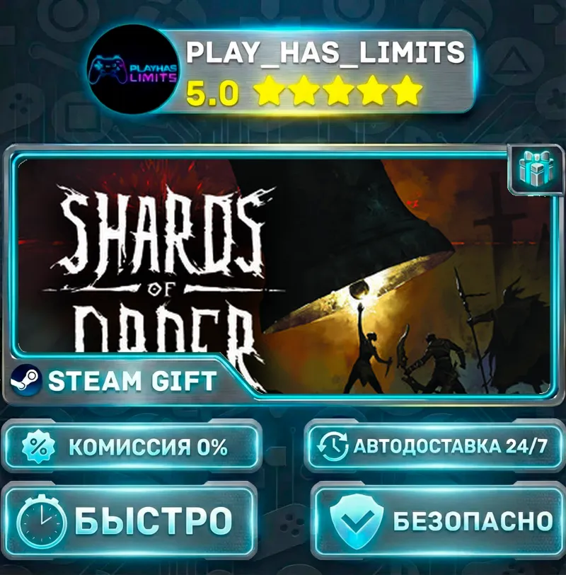 Shards of Order *RU/BY/UA/СНГ Steam Auto
