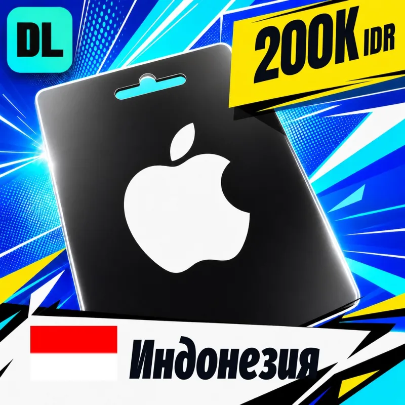 Apple Gift Card Индонезия 200000 IDR цифровой код — автовыдача 24/7