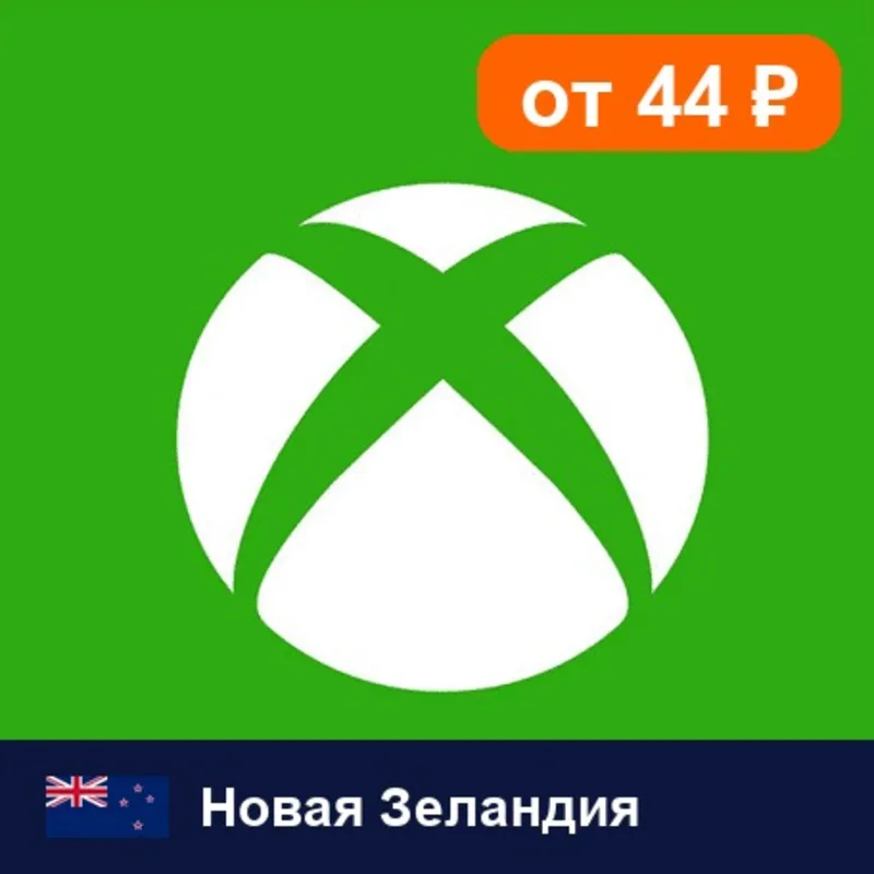 Xbox Gift Card Новая Зеландия 40 NZD цифровой код — автовыдача 24/7