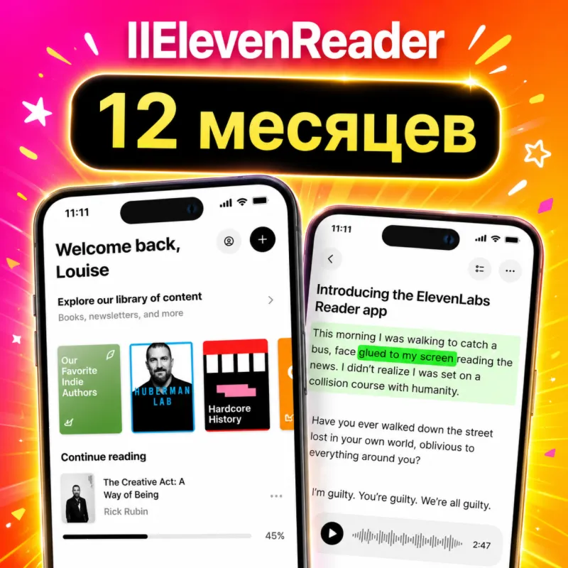 ElevenReader Ultra | 1 год | Собственное | Мгновенное | Elevenlabs