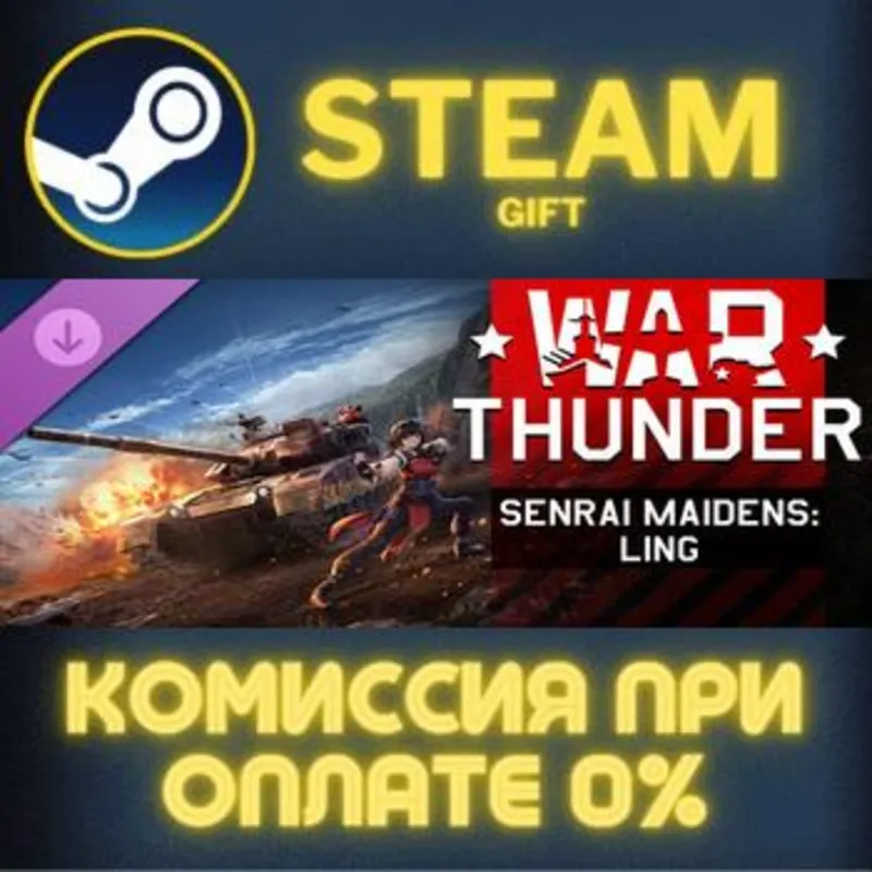 War Thunder - Senrai Maidens: Ling Pack Steam Gift СТИМ ГИФТ ПК АВТОДОСТАВКА ПОДАРОК