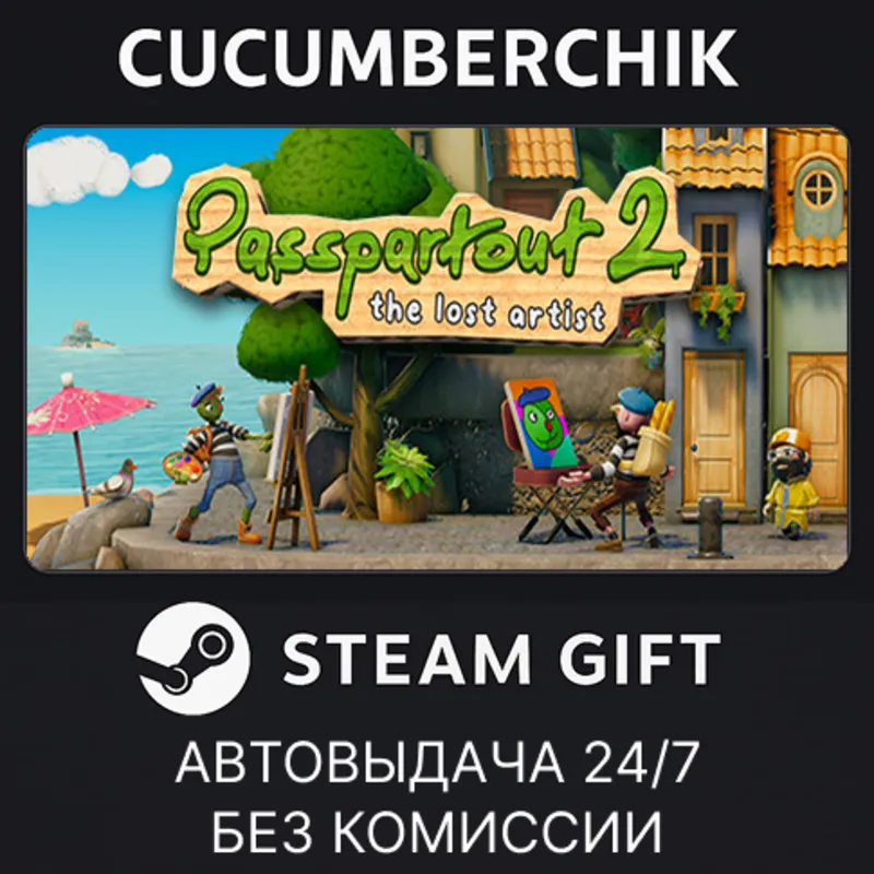 Passpartout 2: The Lost Artist STEAM GIFT AUTO RU+МИР