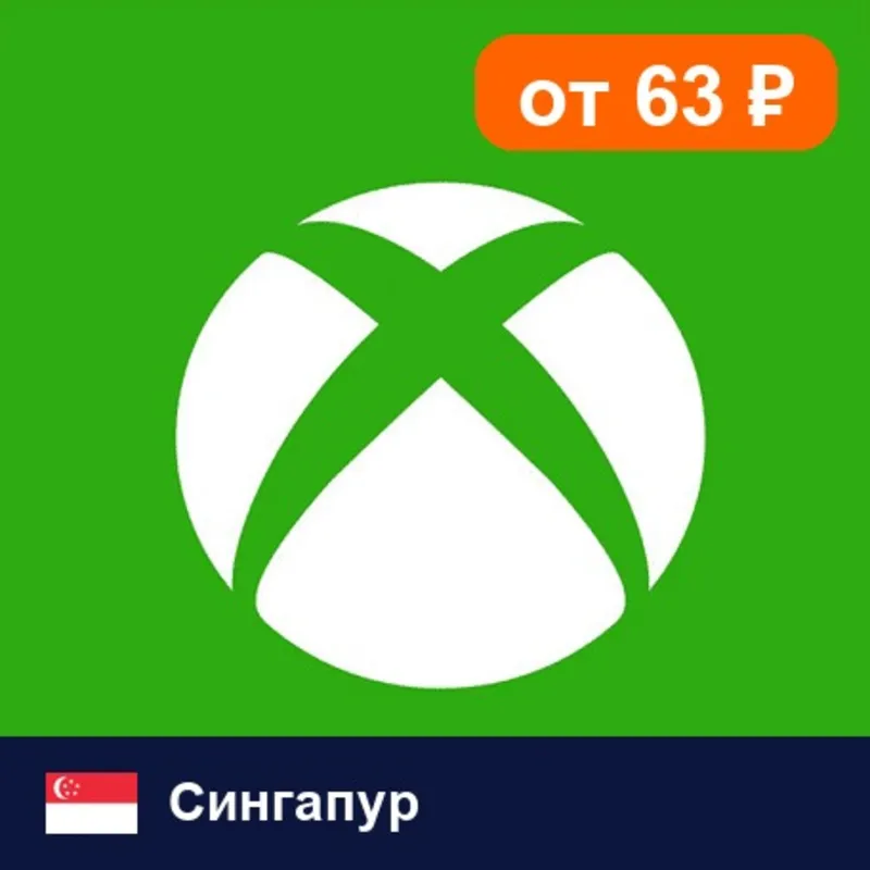 Xbox Gift Card Сингапур 20 SGD цифровой код — автовыдача 24/7