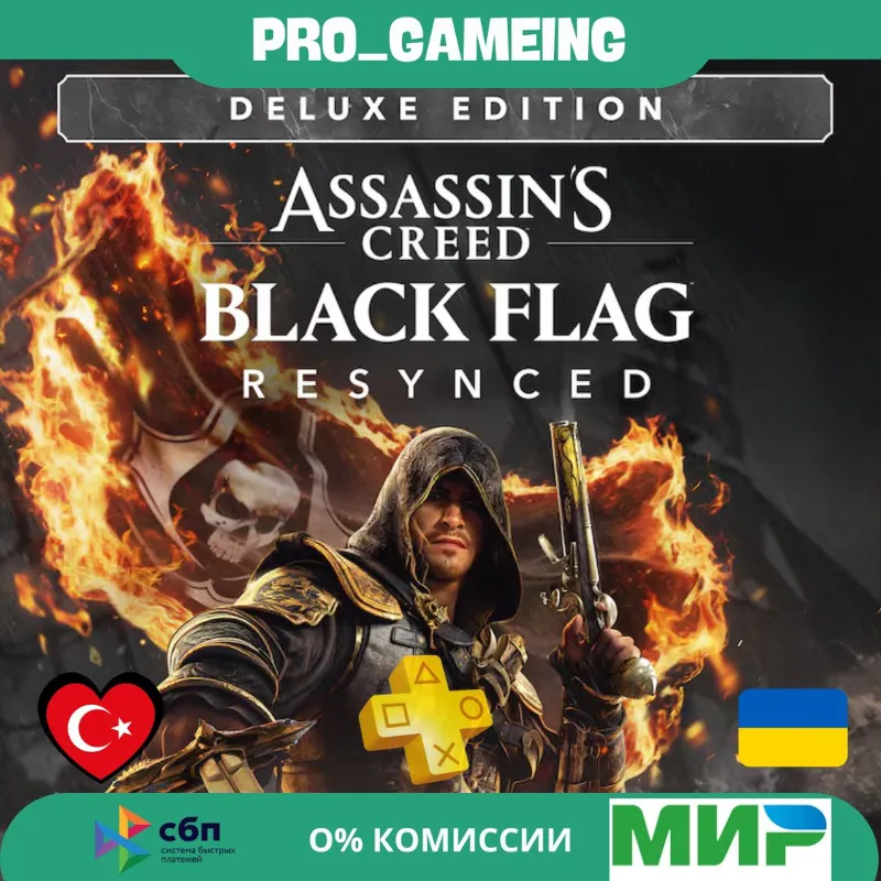 Assassin's Creed Black Flag Resynced [ Предзаказ ] UA/TR купить на аккаунт