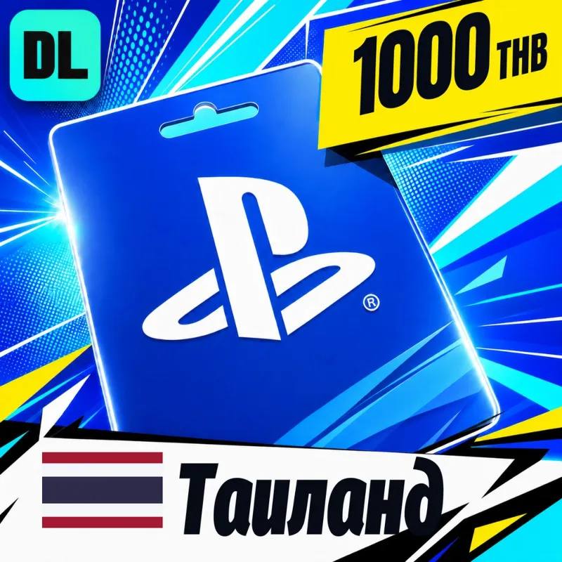 PlayStation Network (PSN) Таиланд 1000 THB цифровой код — автовыдача 24/7