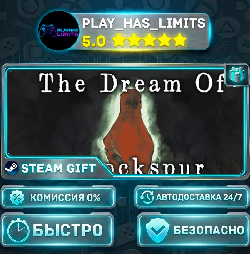 The Dream Of A Cockspur *RU/BY/UA/СНГ Steam Auto