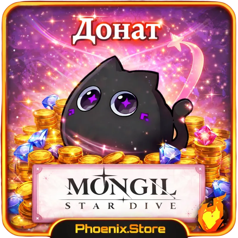 Mongil: Star Dive · Боевой пропуск · Чёрный VIP · Донат · Подписка