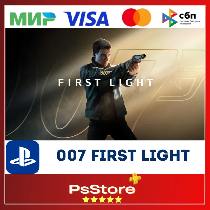007 First Light PS5 • Турция | Украина PS