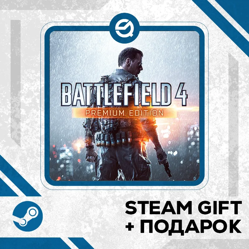Battlefield 4 • GLOBAL (БЕЗ RU)