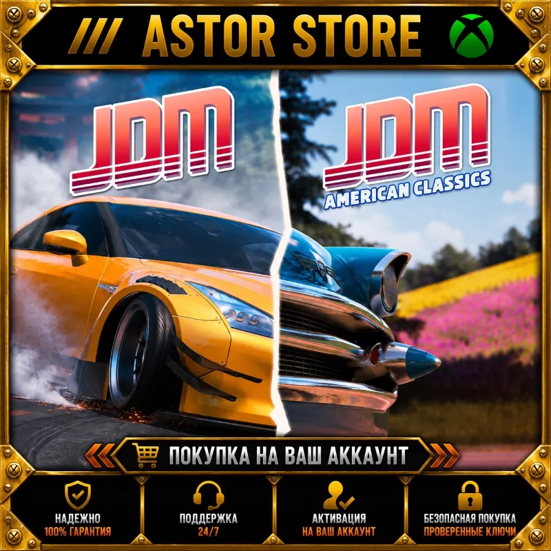 JDM: Japanese Drift Master & JDM: American Classics XBOX покупка на Ваш аккаунт