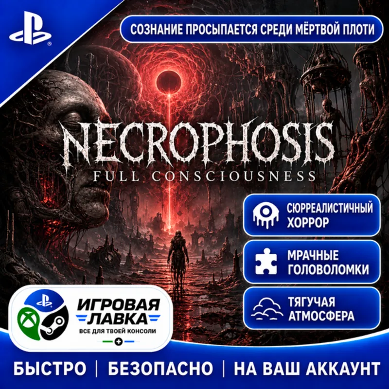 Necrophosis: Full Consciousness | Playstation | PS5 | Турция | Индия