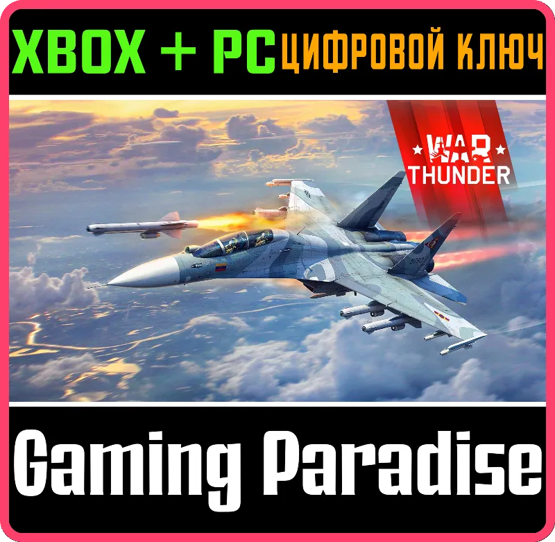 War Thunder - Набор Су-30MK2 AMV XBOX SERIES S|X + ONE + PC (WIN) КЛЮЧ/КОД СРАЗУ