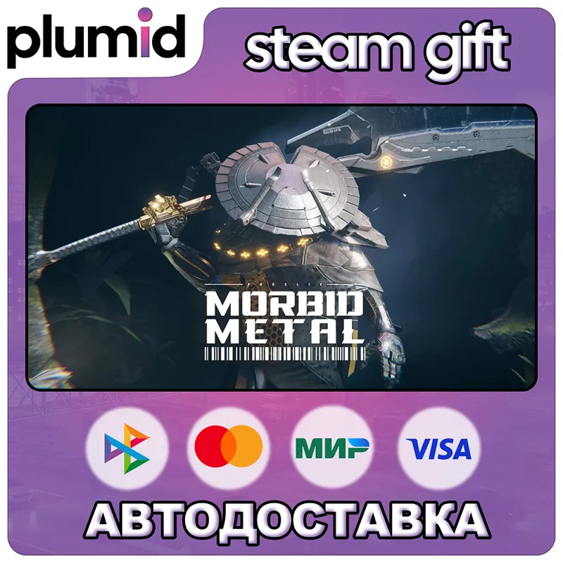 Morbid Metal Steam Gift / Россия + МИР / АВТО