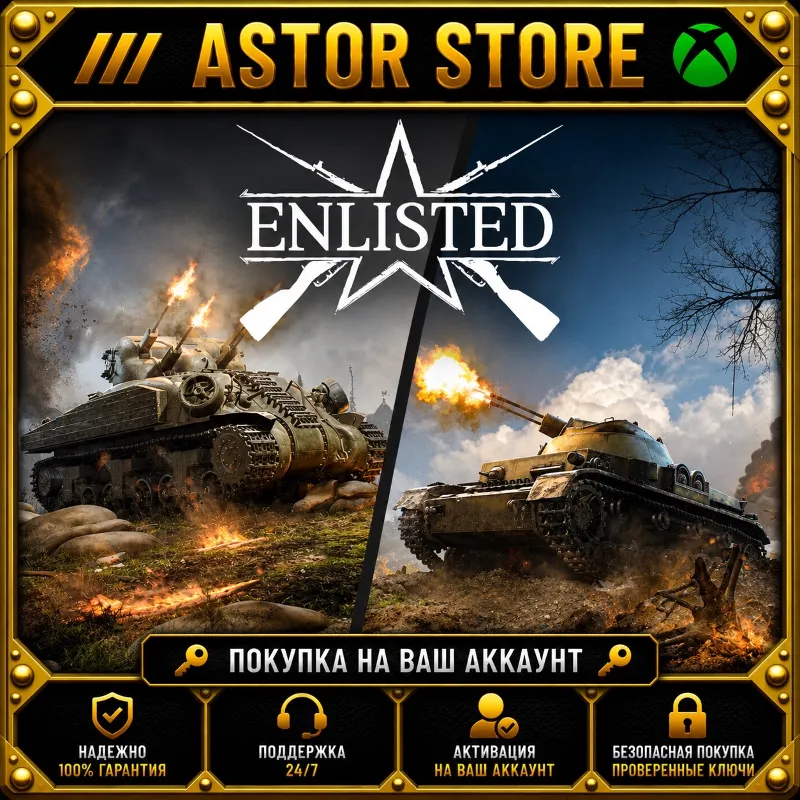 Enlisted - "Thunder in the Sky" Bundle XBOX покупка на Ваш аккаунт