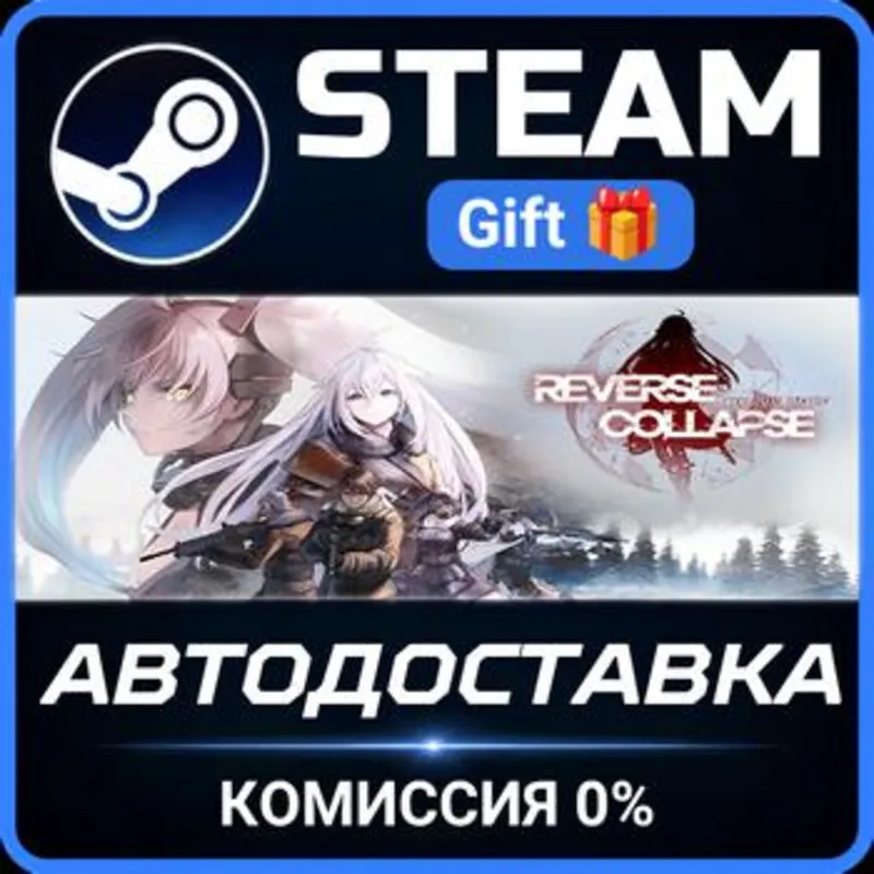 Reverse Collapse: Code Name Bakery - Deluxe Edition Steam Gift СТИМ ГИФТ ПК ПОДАРОК