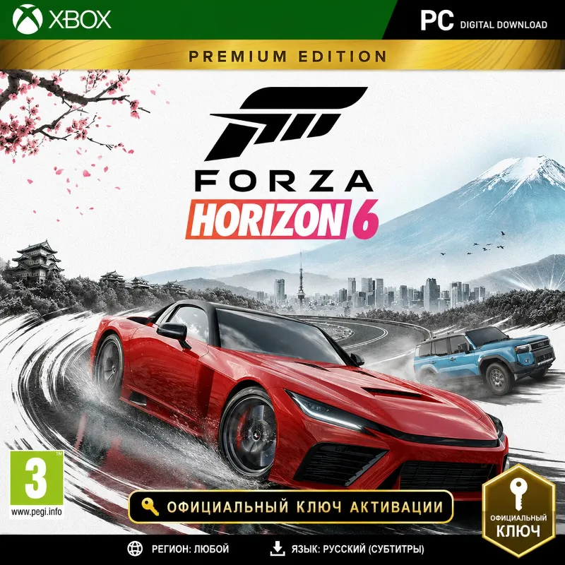 Ключ | Forza Horizon 6 - Премиум издание (Xbox + PC) Форза