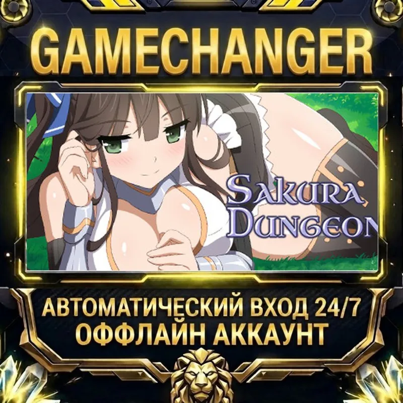 Sakura Dungeon Steam ОФФЛАЙН-аккаунт | Автовыдача 24/7
