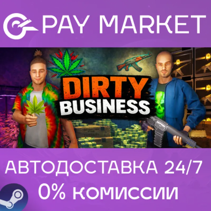 Dirty Business | АВТОДОСТАВКА [Россия Steam Gift]