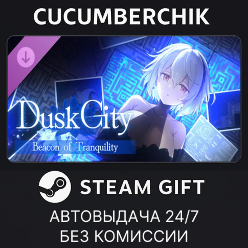 Dusk City - Beacon of Tranquility STEAM GIFT AUTO RU+МИР