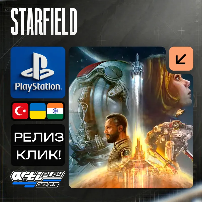 Starfield PS5 Турция / Индия / Украина