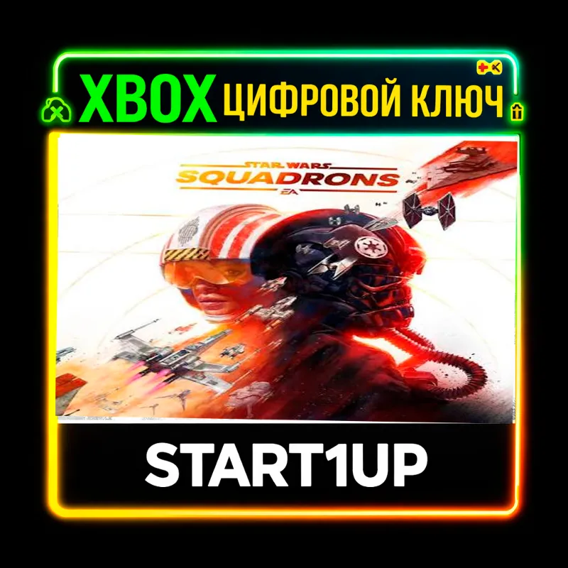 STAR WARS : Squadrons XBOX ONE/X|S КЛЮЧ