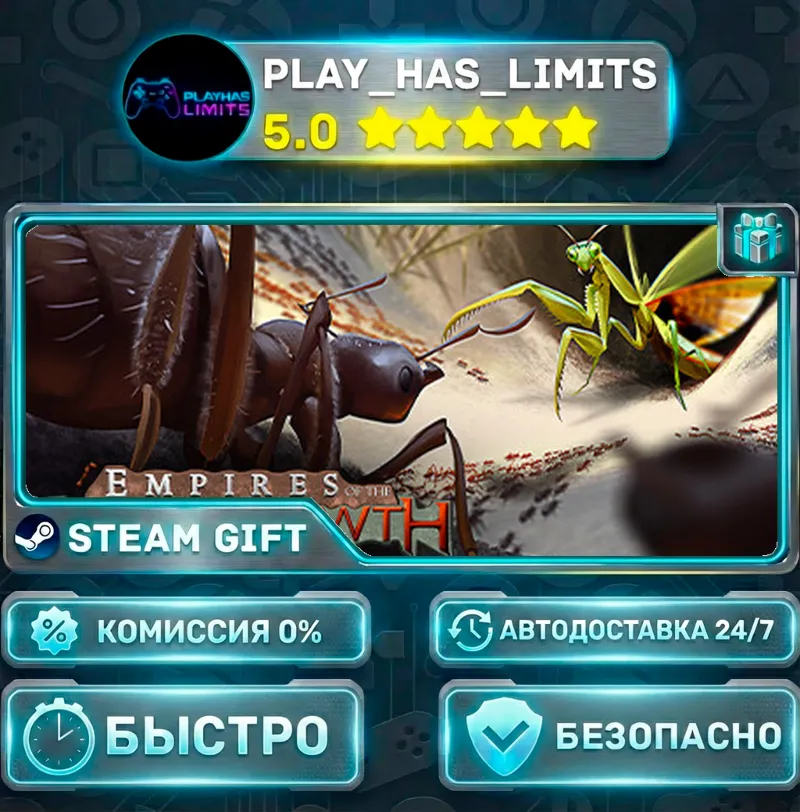 Empires of the Undergrowth *RU/BY/UA/СНГ Steam Auto