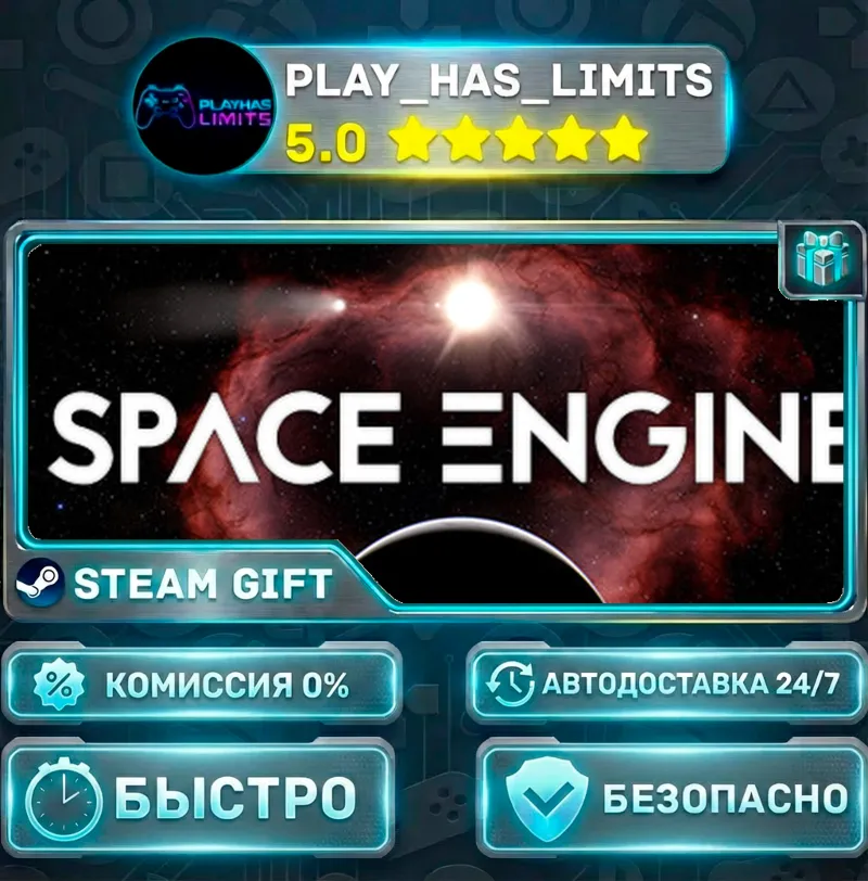 SpaceEngine *RU/BY/UA/СНГ Steam Auto