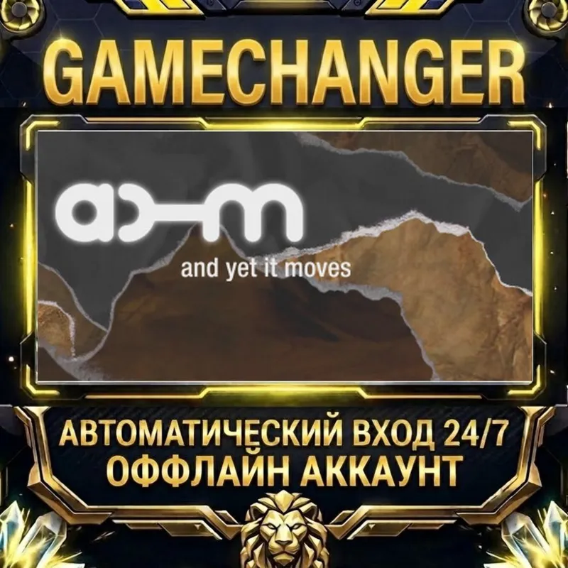 And Yet It Moves Steam ОФФЛАЙН-аккаунт | Автовыдача 24/7