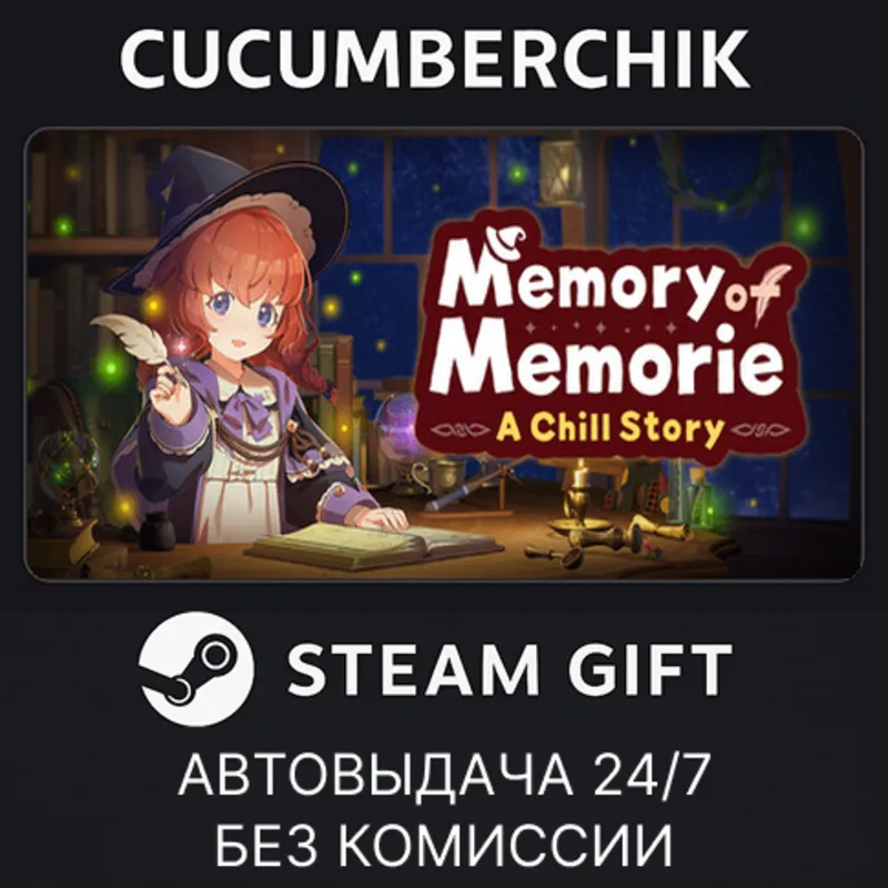 Memory of Memorie : A Chill Story STEAM GIFT AUTO RU+МИР