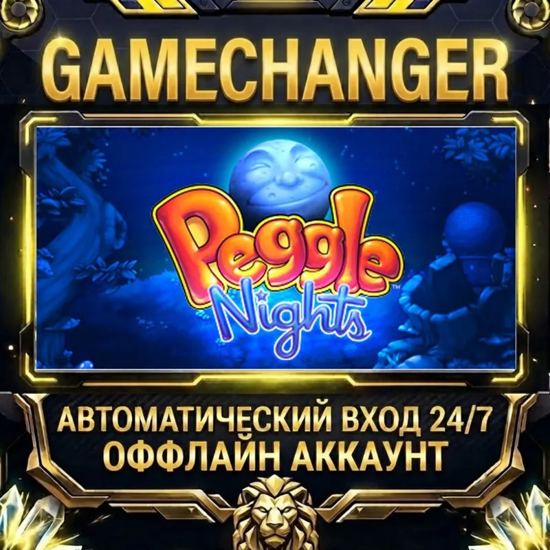 Peggle Nights Steam ОФФЛАЙН-аккаунт | Автовыдача 24/7