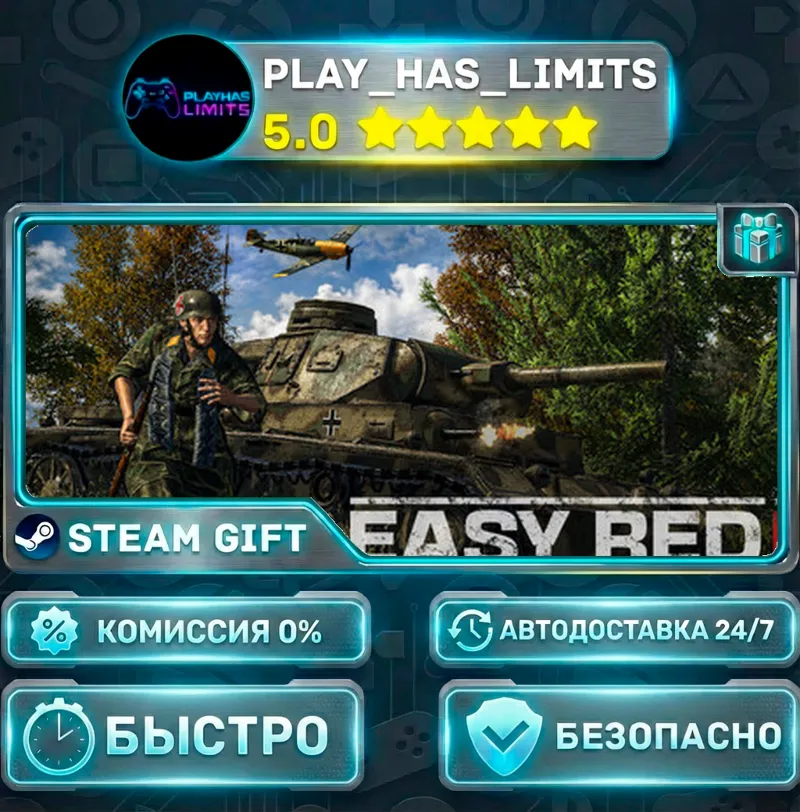 Easy Red 2 *RU/BY/UA/СНГ Steam Auto