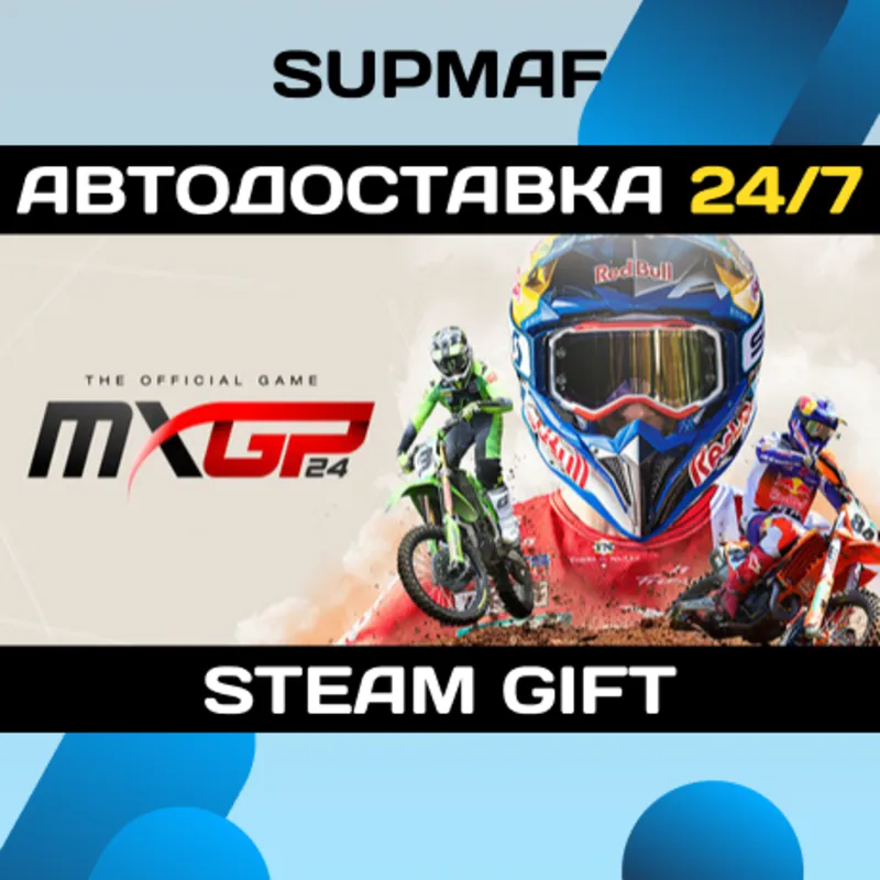 MXGP 24: The Official Game | STEAM GIFT | RU・KZ・UA・CIS