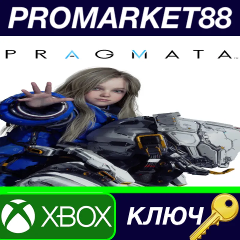 PRAGMATA Xbox Series X|S КЛЮЧ EU+US