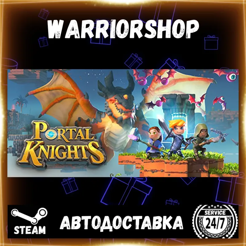 Portal Knights Выбор Региона Стим STEAM GIFT АВТО 24/7 ГАРАНТИЯ