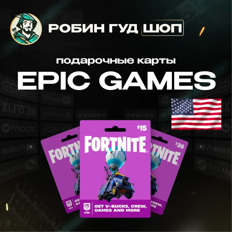 ПОДАРОЧНАЯ КАРТА EPIC GAMES 30-100 USD США GIFT CARD FORTNITE