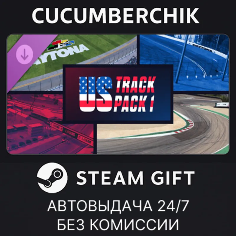 Le Mans Ultimate - American Track Pack 1 STEAM GIFT AUTO RU+МИР