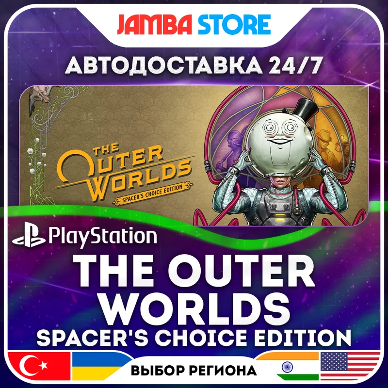 The Outer Worlds: Spacer's Choice Edition · PS4/PS5 · TR/UA/IN/PL/US · АВТО 24/7