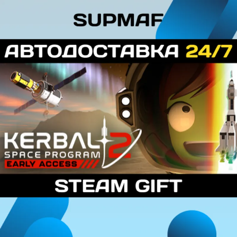 Kerbal Space Program 2 | STEAM GIFT | RU・KZ・UA・BY・CIS