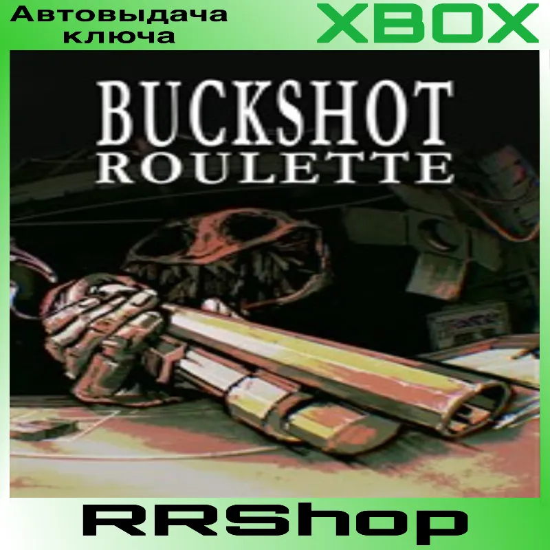 Buckshot Roulette XBOX PC Ключ