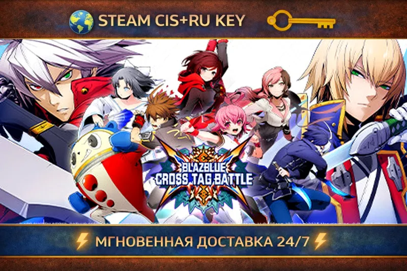BLAZBLUE CROSS TAG BATTLE Special Edition STEAM Ключ | (СНГ+РФ)