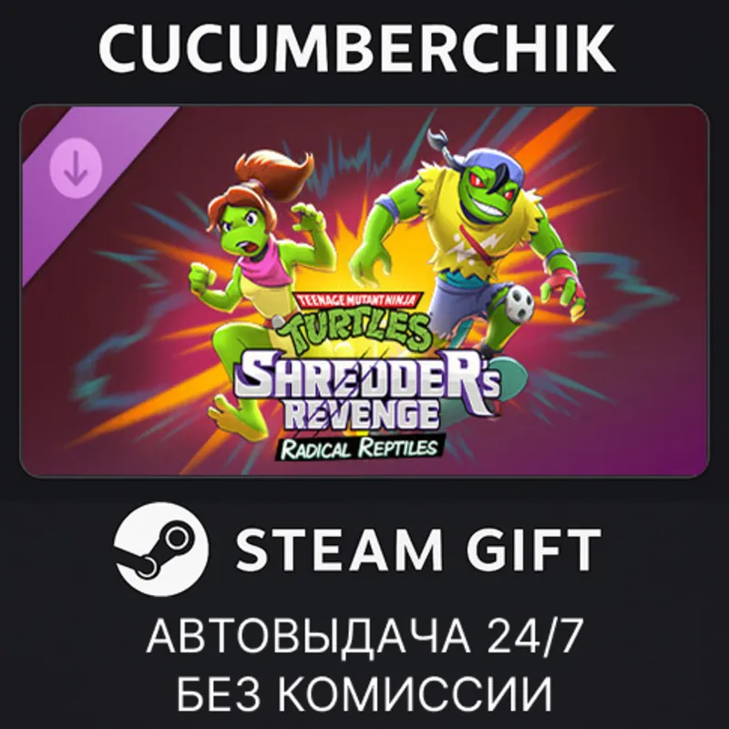Teenage Mutant Ninja Turtles: Shredder's Revenge - Radical Reptiles STEAM GIFT RU+МИР